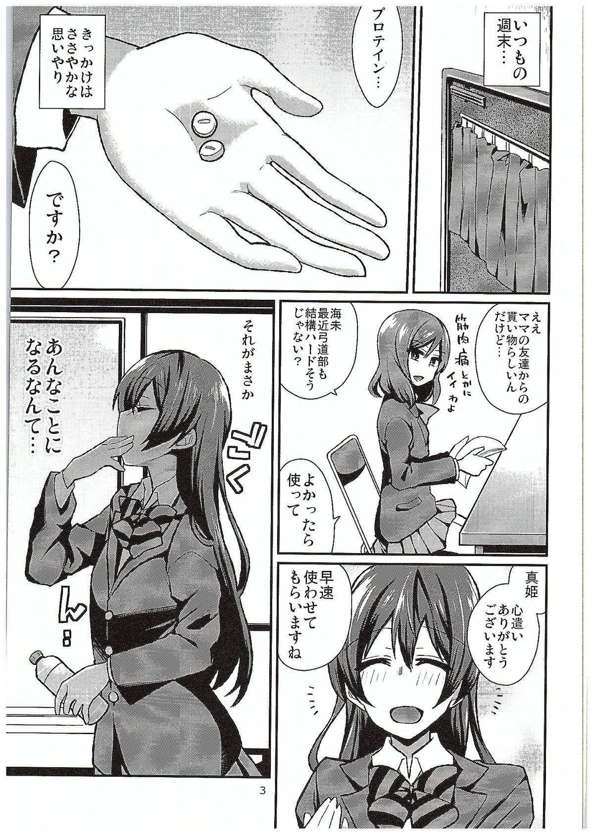 Futari Love Arrow page 2 full