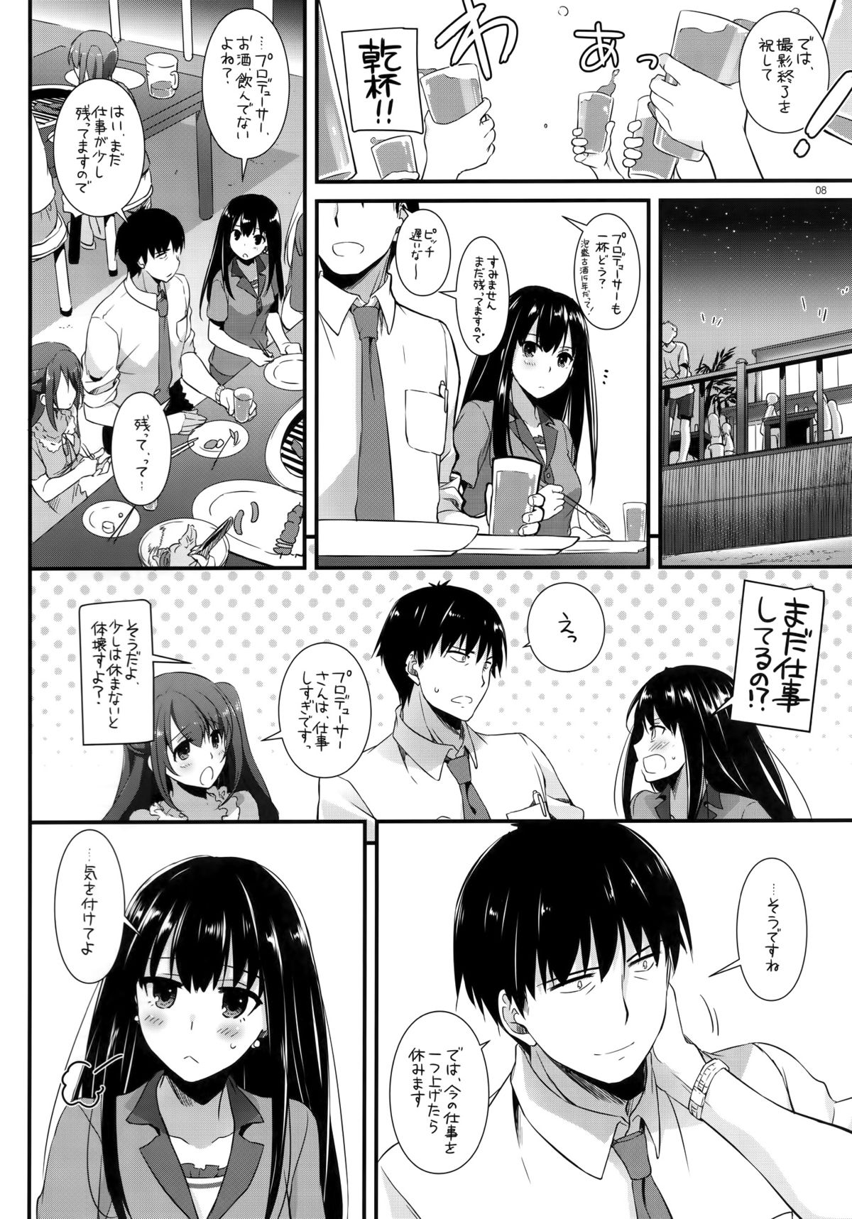 D.L. action 96 page 7 full