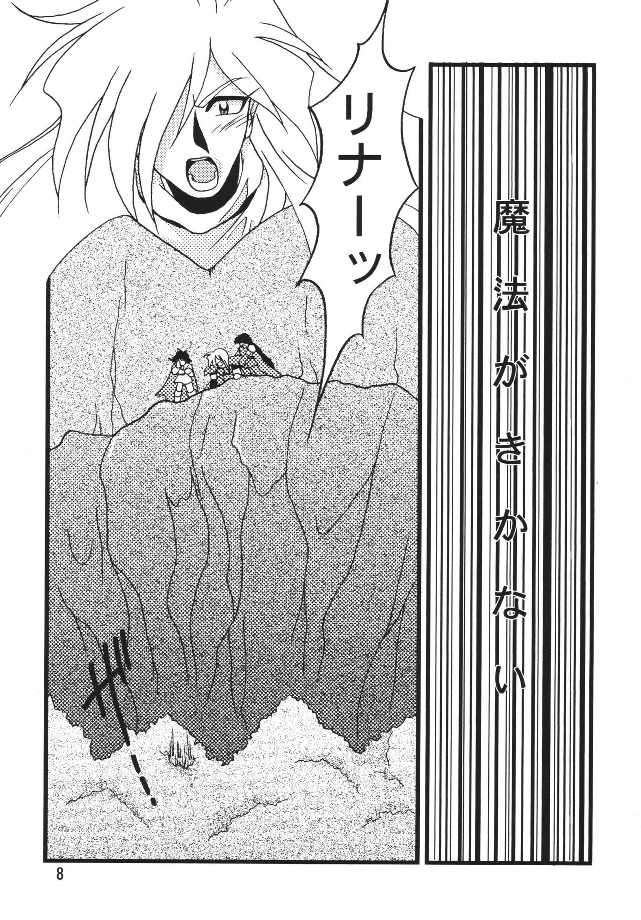 SLAYERS ADULT 6 page 10 full