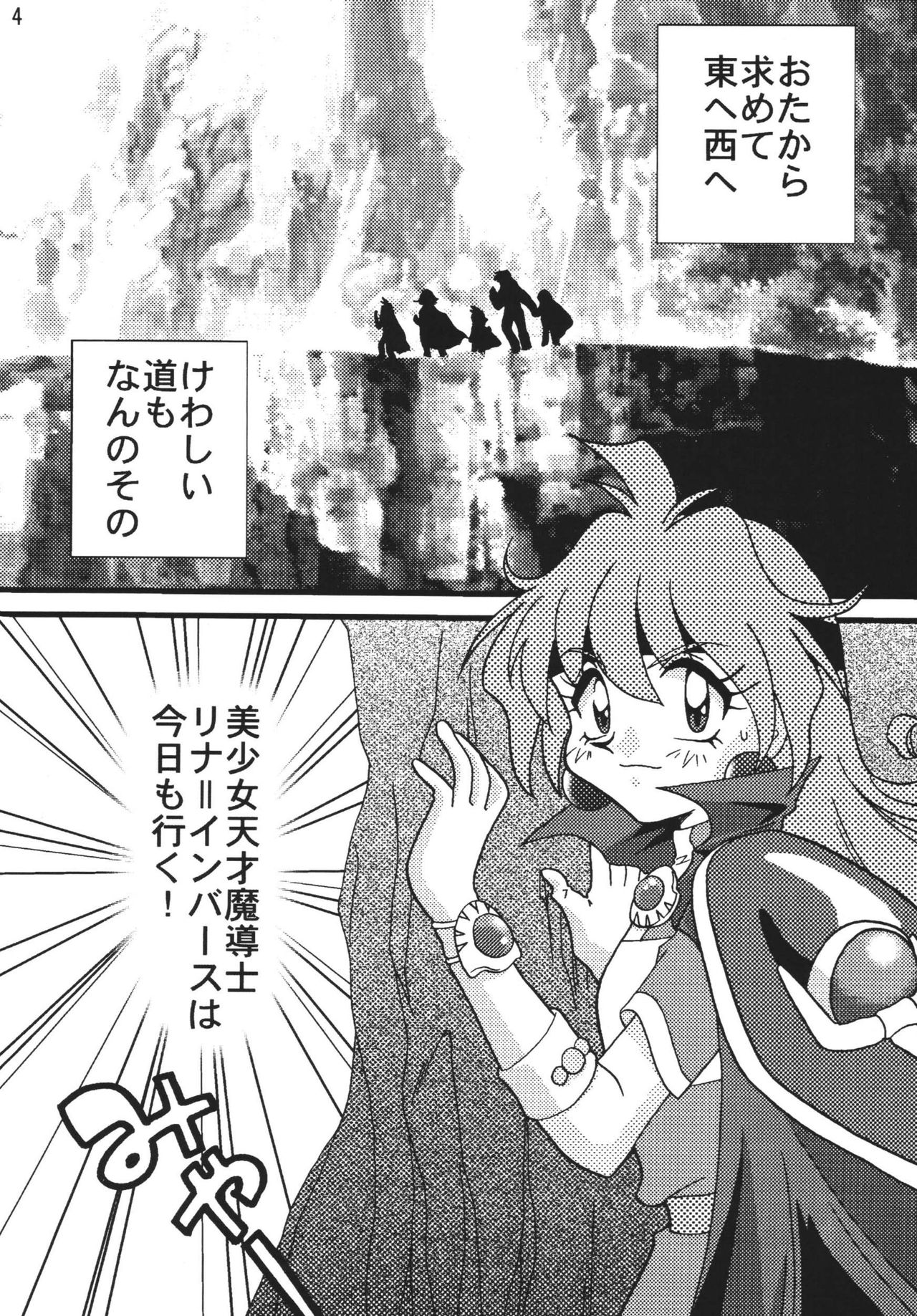 SLAYERS ADULT 6 page 6 full