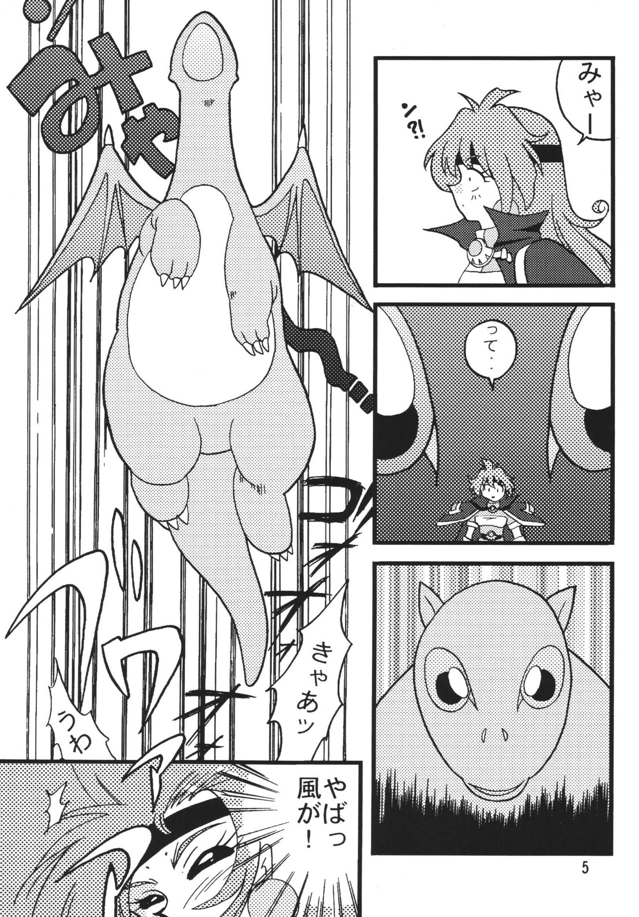 SLAYERS ADULT 6 page 7 full