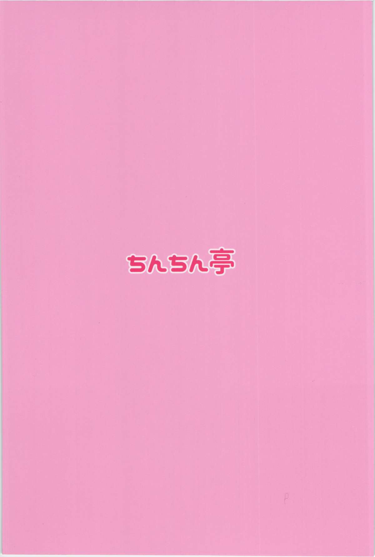 Waisetsu Oily Object page 2 full