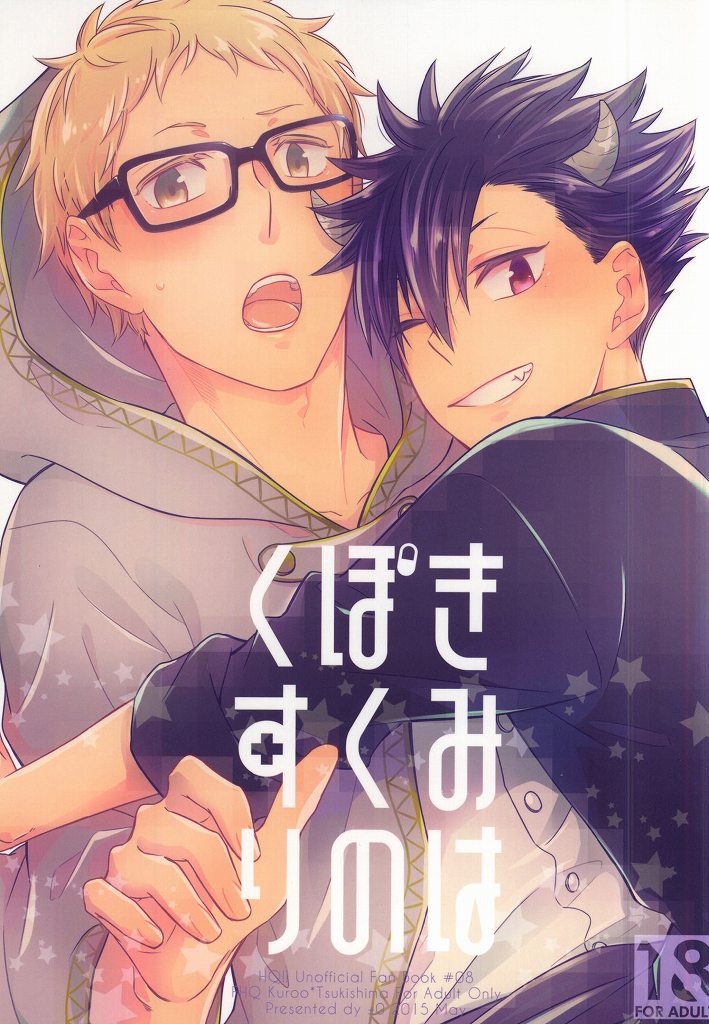 Kimi wa Boku no Kusuri. page 1 full