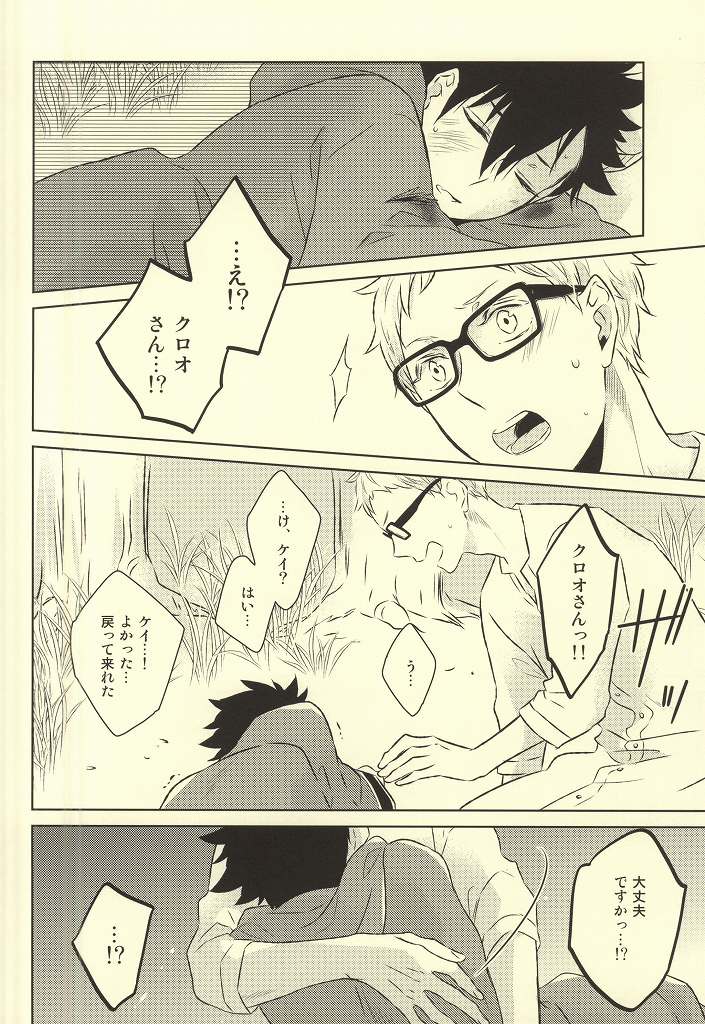 Kimi wa Boku no Kusuri. page 10 full