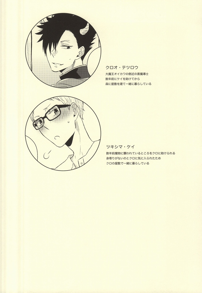 Kimi wa Boku no Kusuri. page 2 full