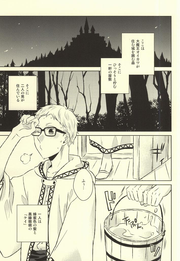 Kimi wa Boku no Kusuri. page 3 full