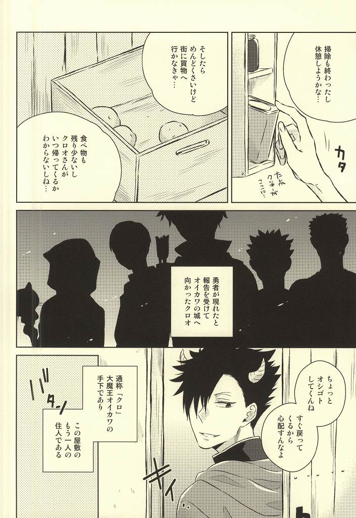 Kimi wa Boku no Kusuri. page 4 full