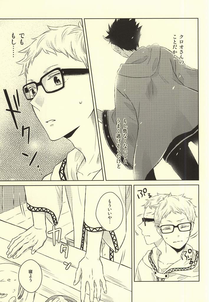 Kimi wa Boku no Kusuri. page 7 full