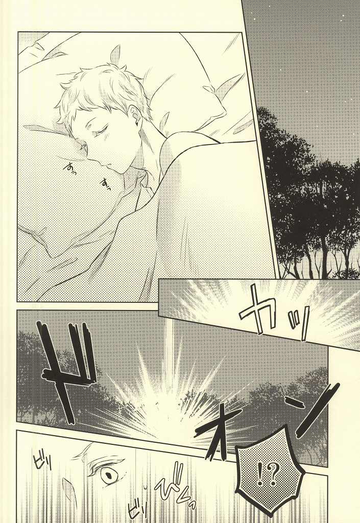 Kimi wa Boku no Kusuri. page 8 full