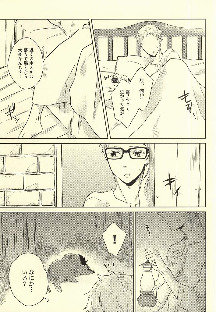 Kimi wa Boku no Kusuri. page 9 full