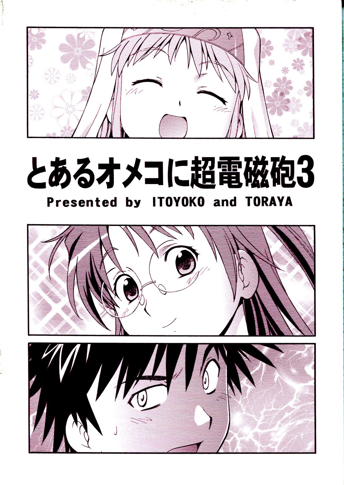 Toaru Omeko ni Railgun 3 page 2 full