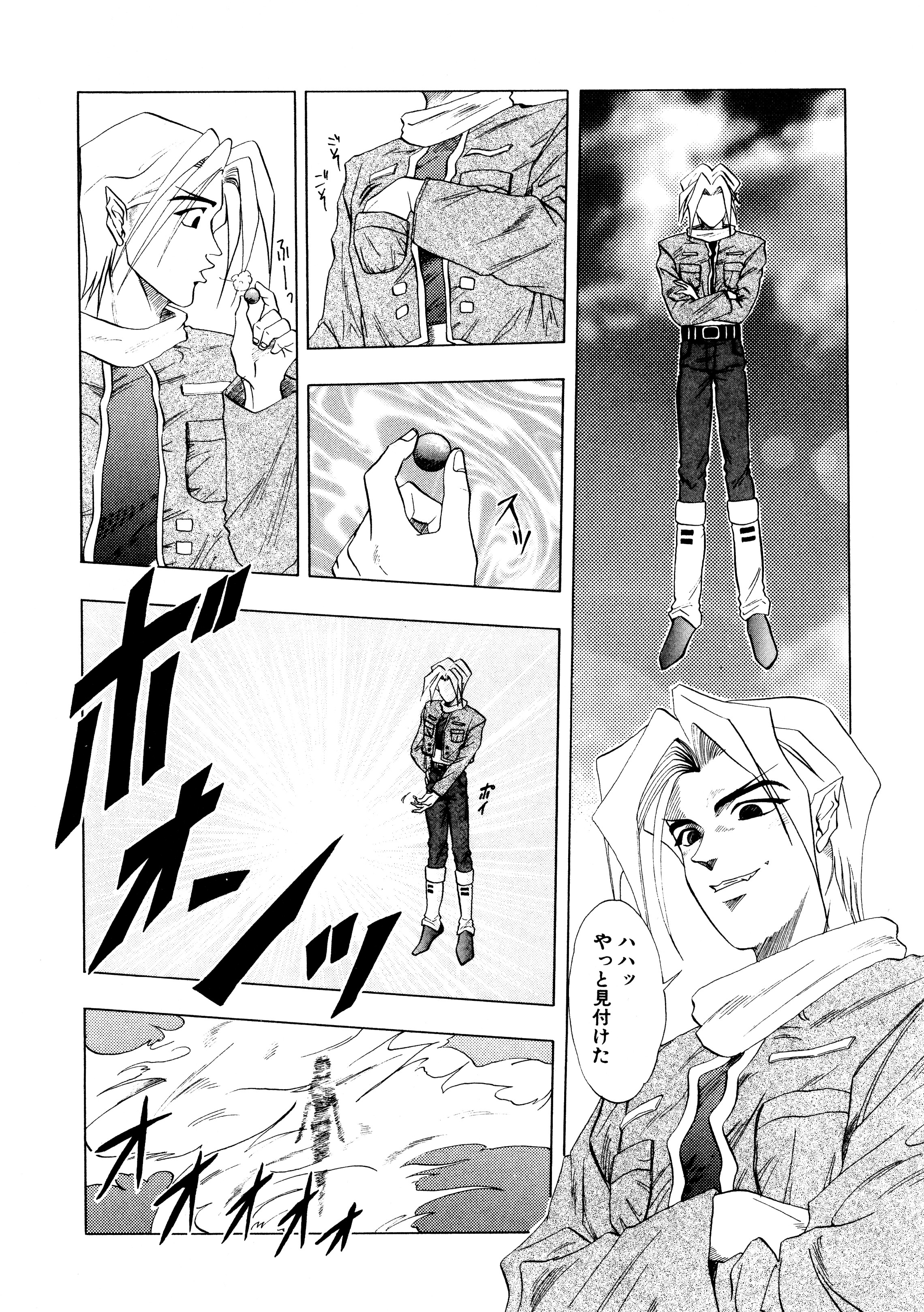 Majo Cocktail - Witch's Cocktail page 7 full