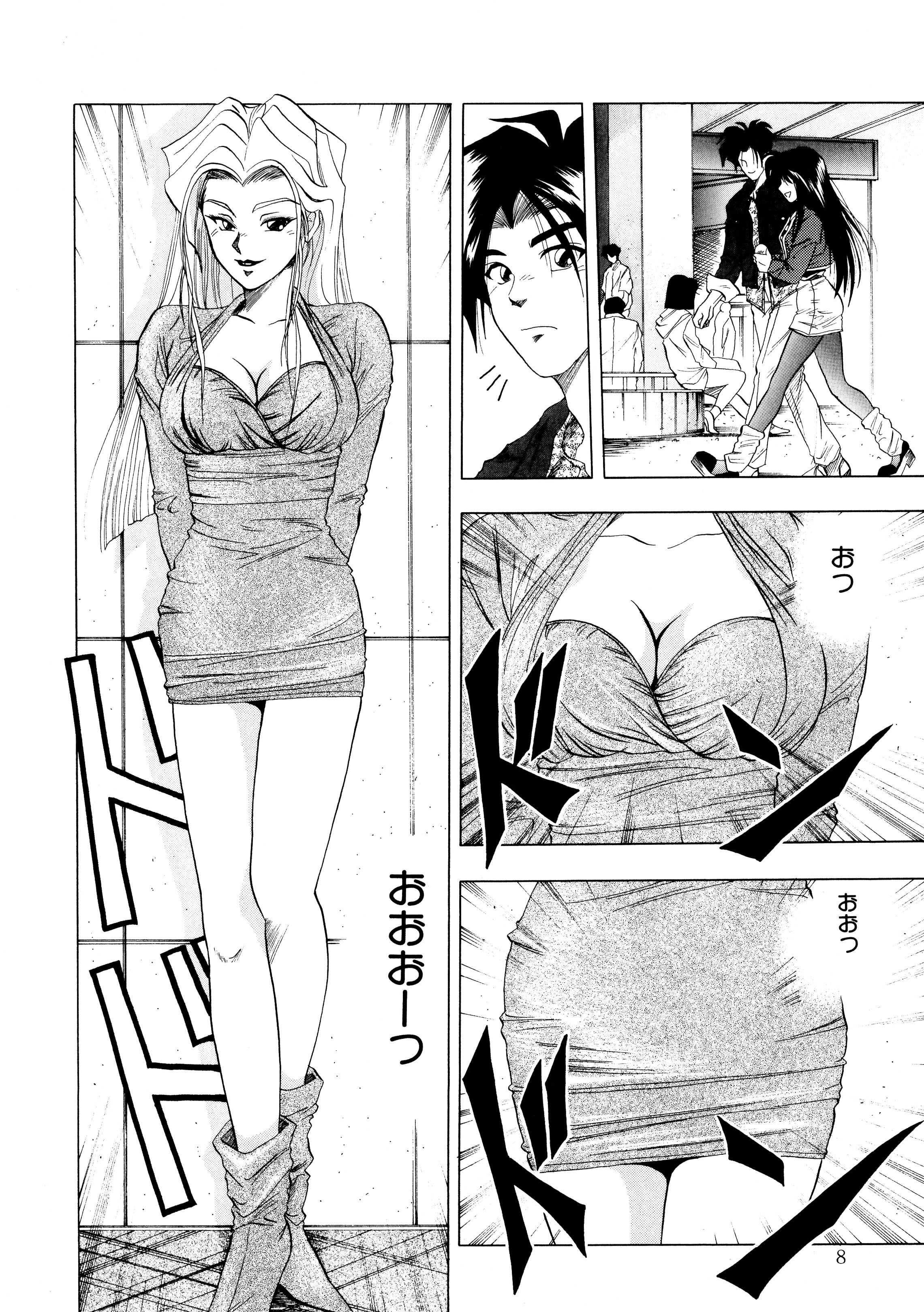 Majo Cocktail - Witch's Cocktail page 9 full