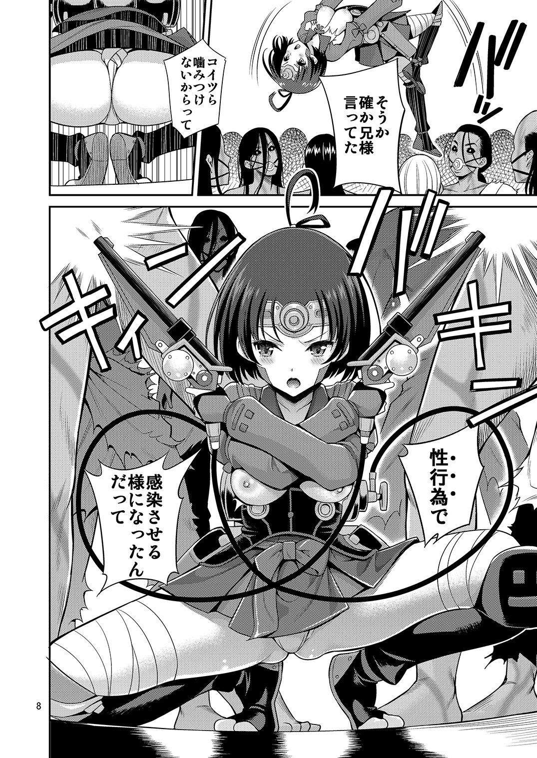 Kutsujoku Chitsu no Kabaneri page 8 full