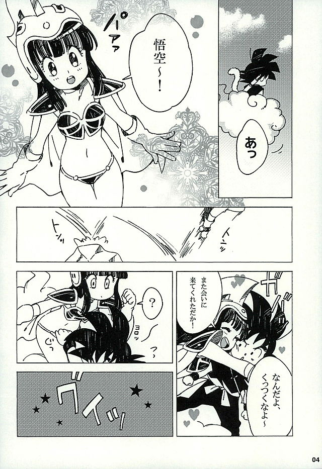 PAN!PAN! page 3 full