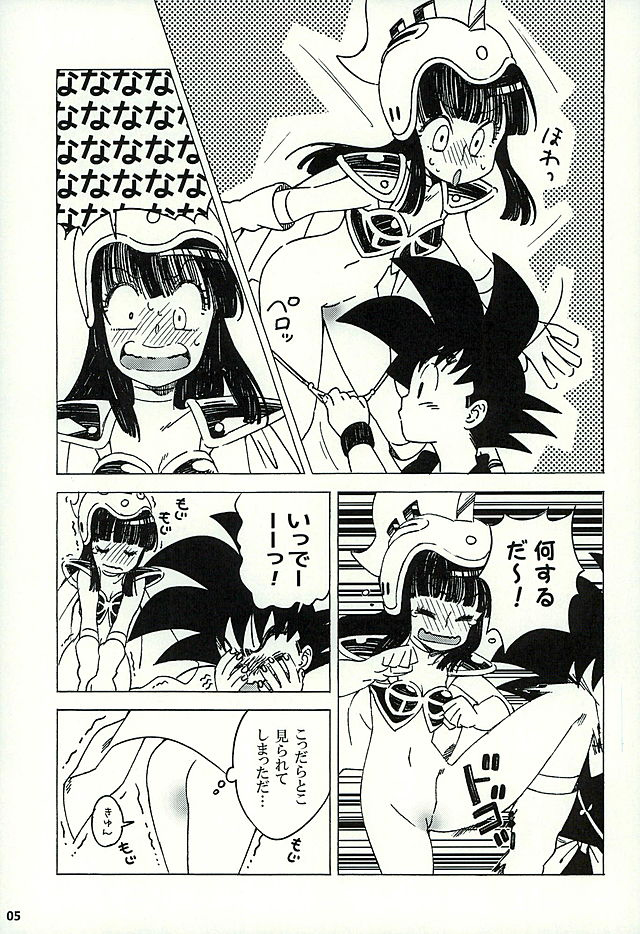 PAN!PAN! page 4 full