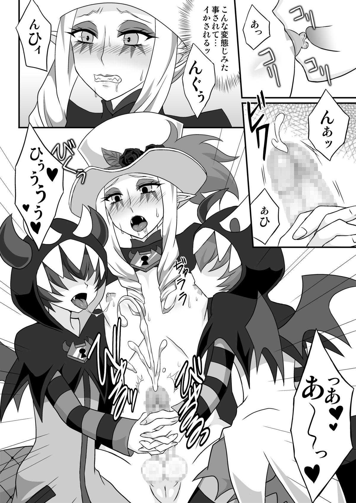 Shut Onee-chan Hitorijime page 8 full