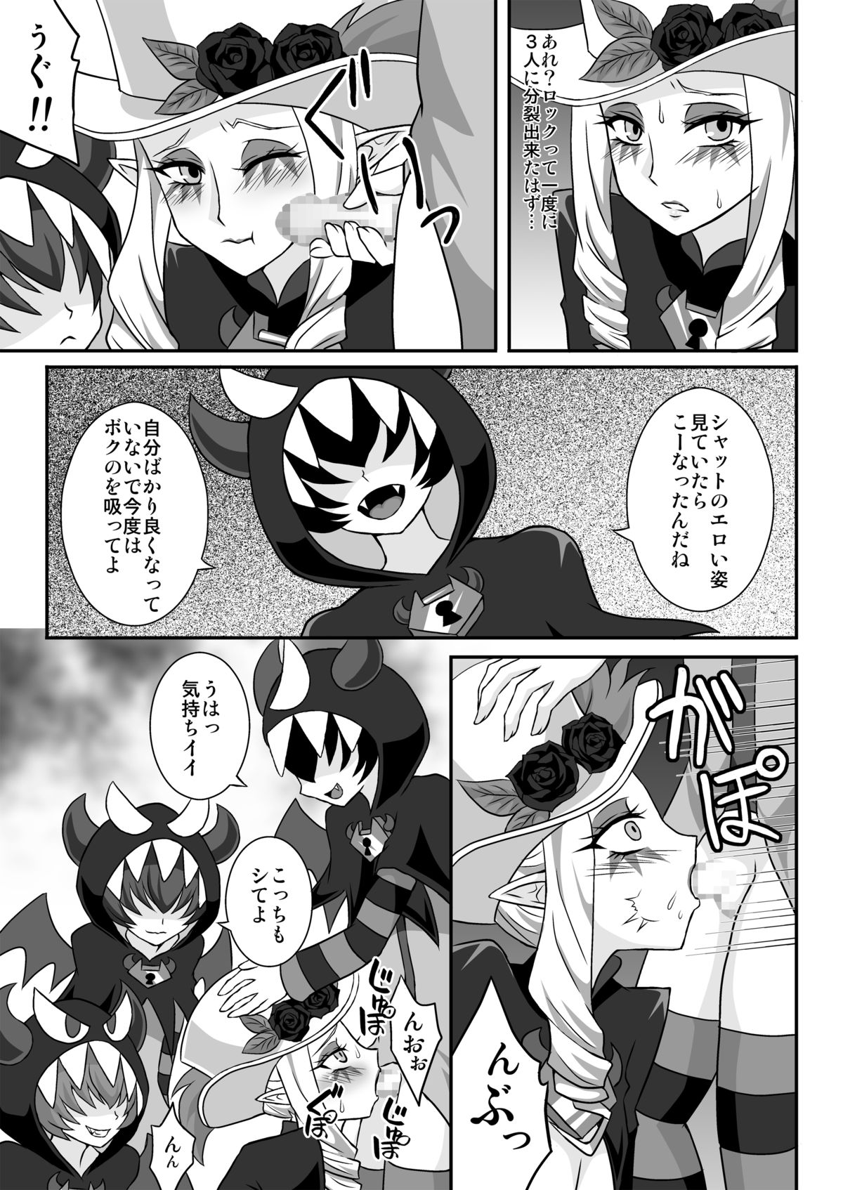 Shut Onee-chan Hitorijime page 9 full