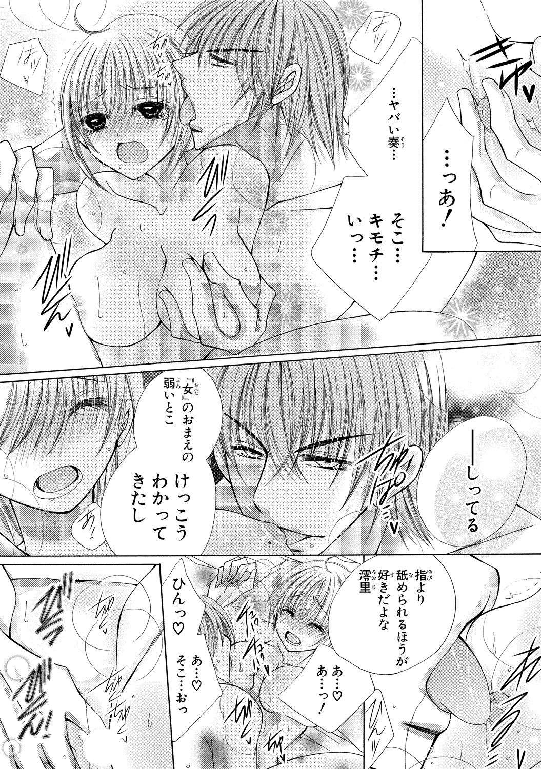 Nyopaika ~ Nametari, iretari, hasandari ~ 2 page 4 full