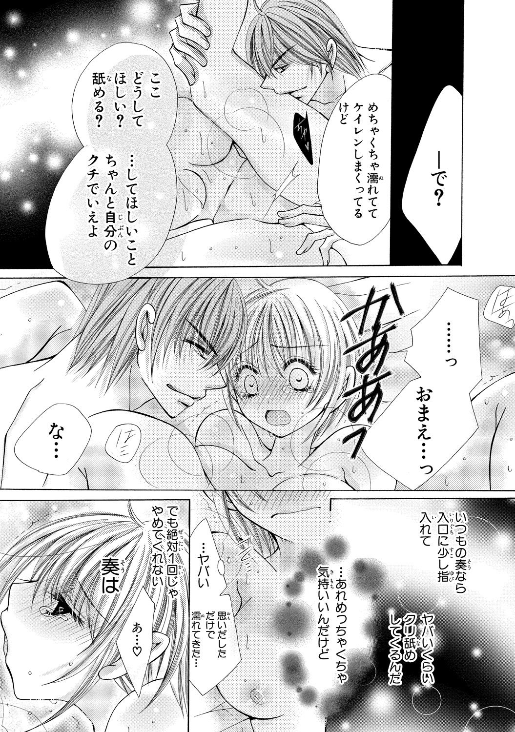 Nyopaika ~ Nametari, iretari, hasandari ~ 2 page 5 full