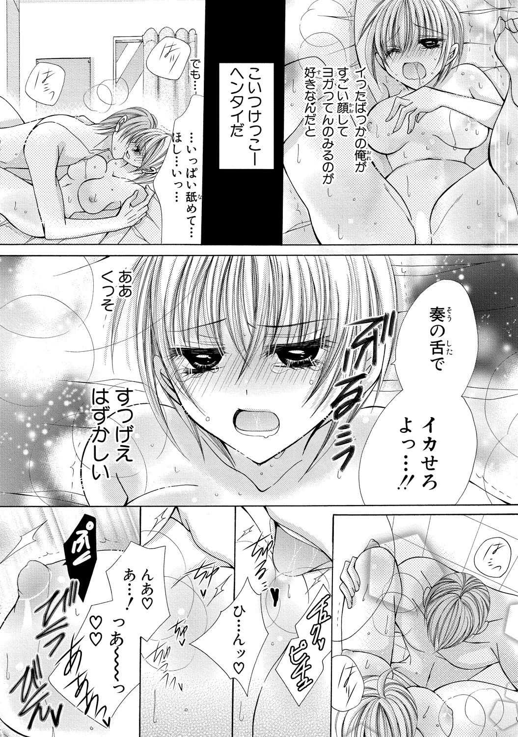 Nyopaika ~ Nametari, iretari, hasandari ~ 2 page 6 full