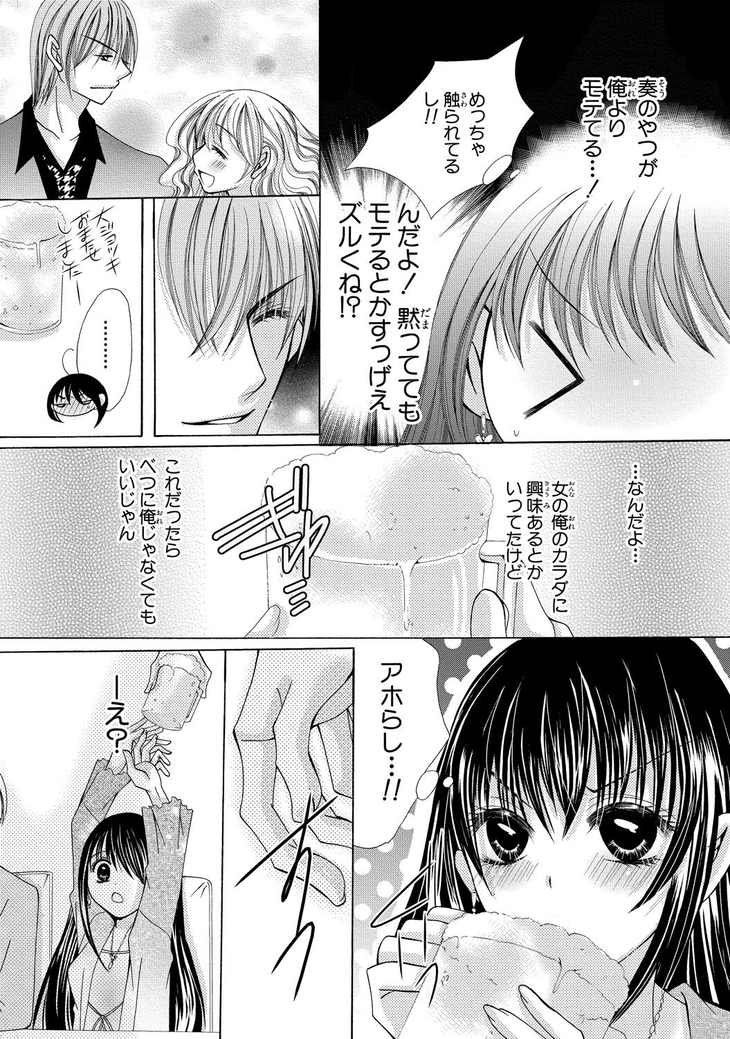 Nyopaika ~ Nametari, iretari, hasandari ~ 2 page 9 full