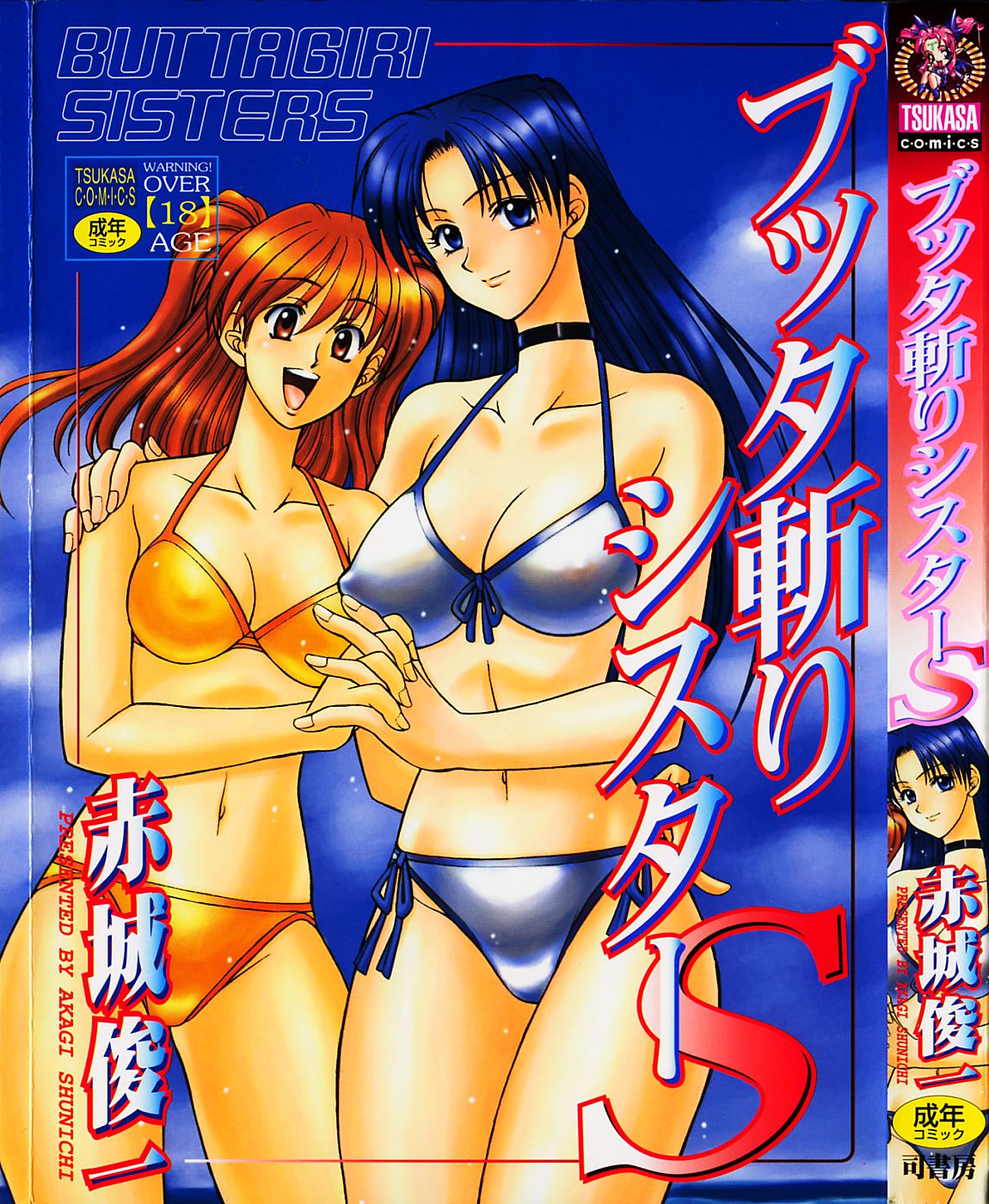 Buttagiri Sisters page 1 full