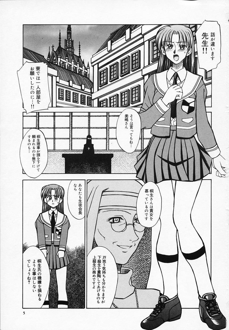 Buttagiri Sisters page 9 full
