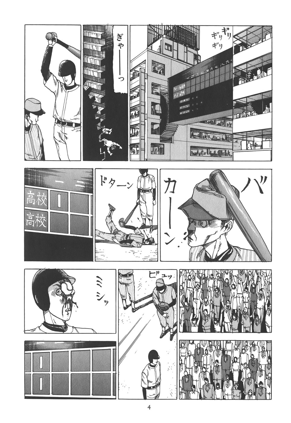 Kigeki Ekimae Gyakusatsu page 10 full