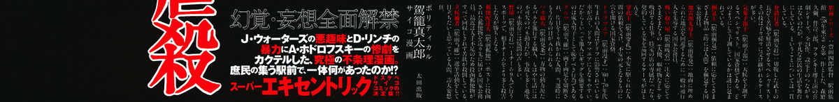 Kigeki Ekimae Gyakusatsu page 2 full