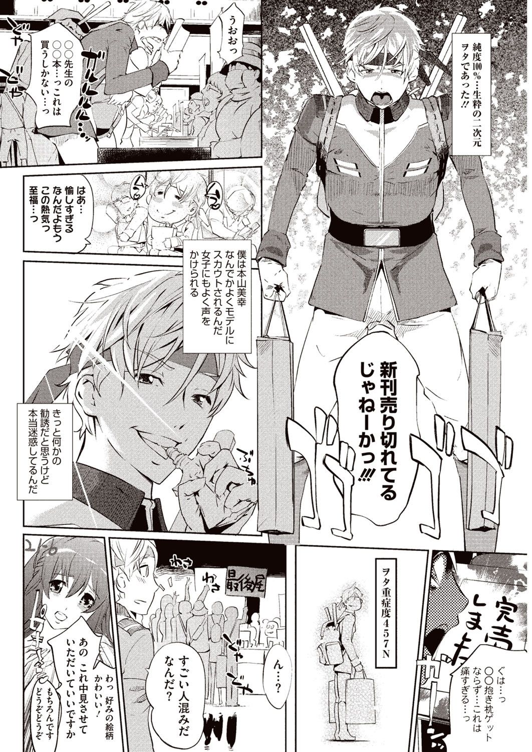 Kabe Circle e no Shoutaijou - Ticket to The Kabe Circle page 3 full