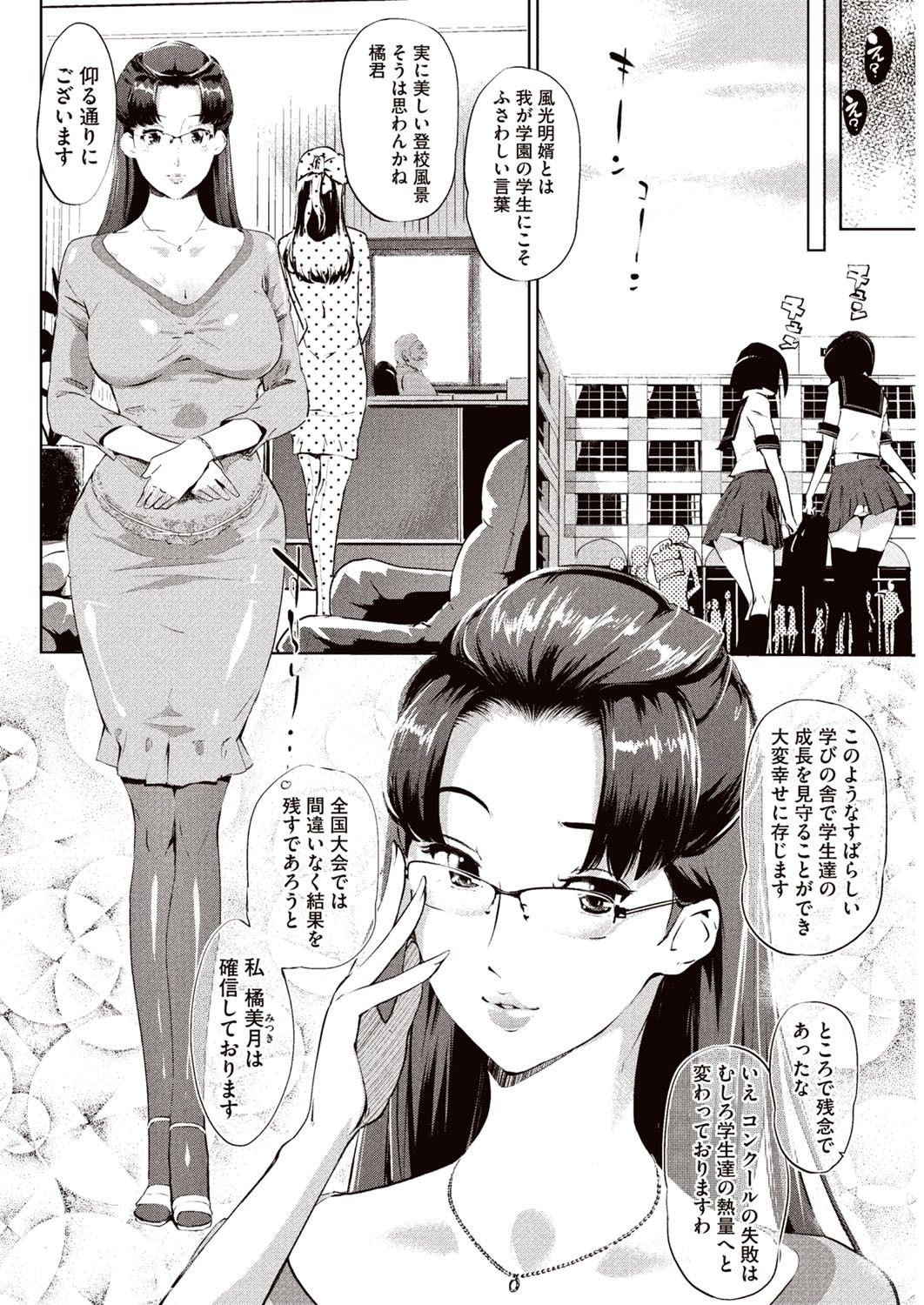Kabe Circle e no Shoutaijou - Ticket to The Kabe Circle page 5 full