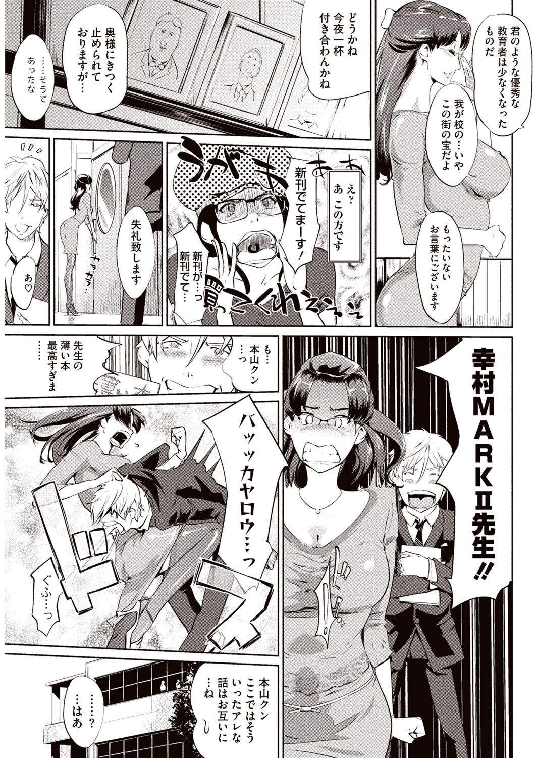 Kabe Circle e no Shoutaijou - Ticket to The Kabe Circle page 6 full