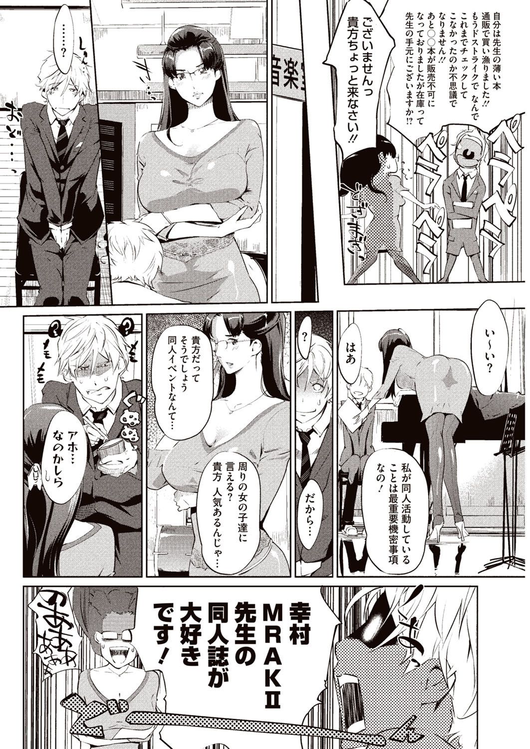 Kabe Circle e no Shoutaijou - Ticket to The Kabe Circle page 7 full