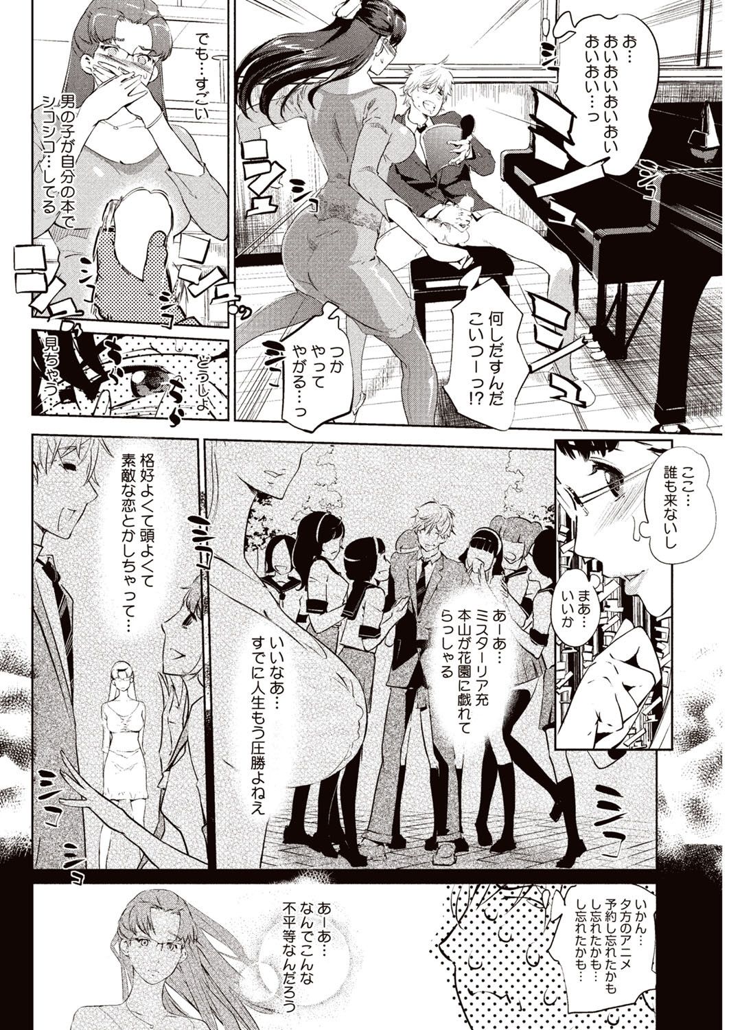 Kabe Circle e no Shoutaijou - Ticket to The Kabe Circle page 9 full