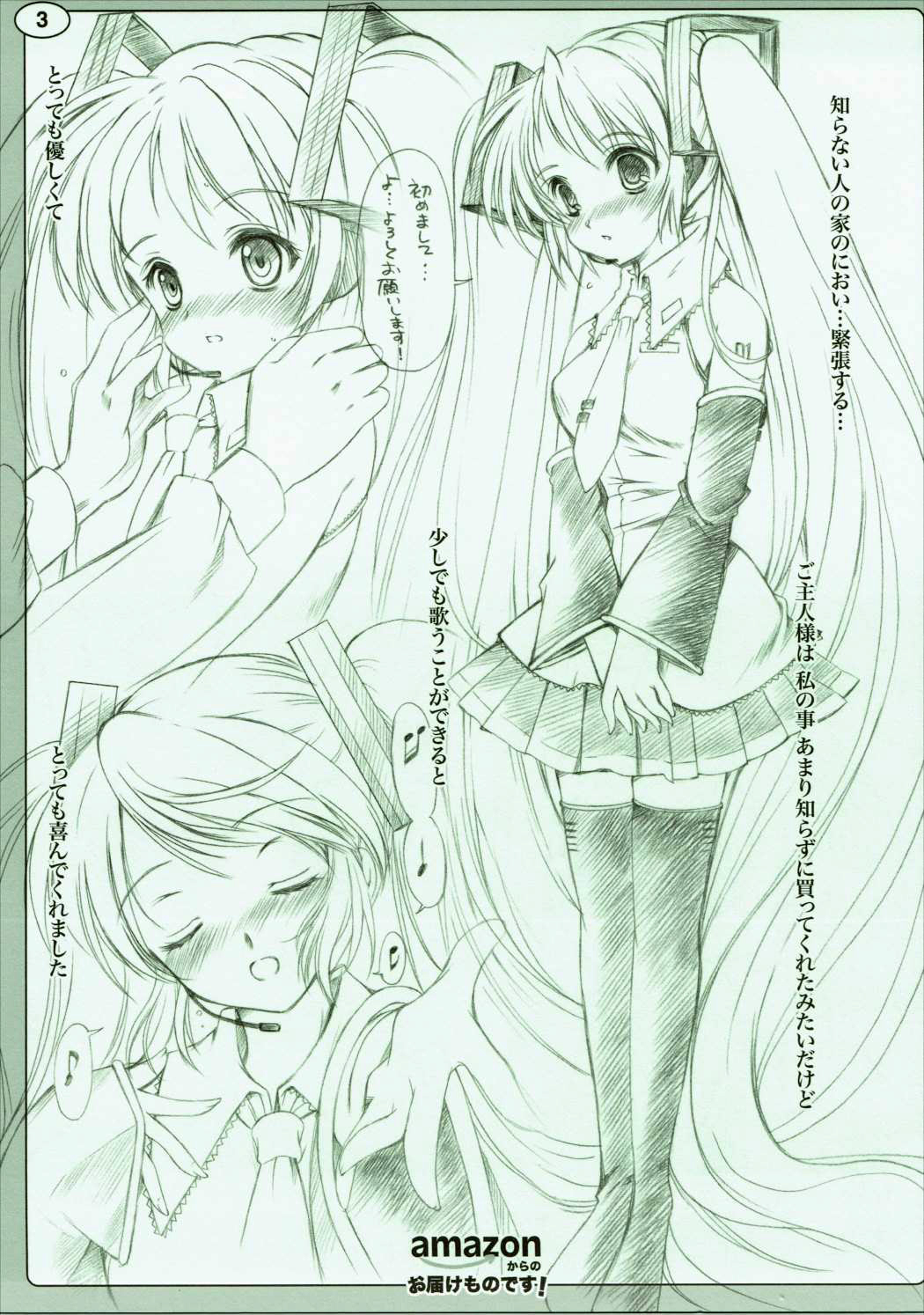 amazon Kara no Otodoke mono desu! page 2 full