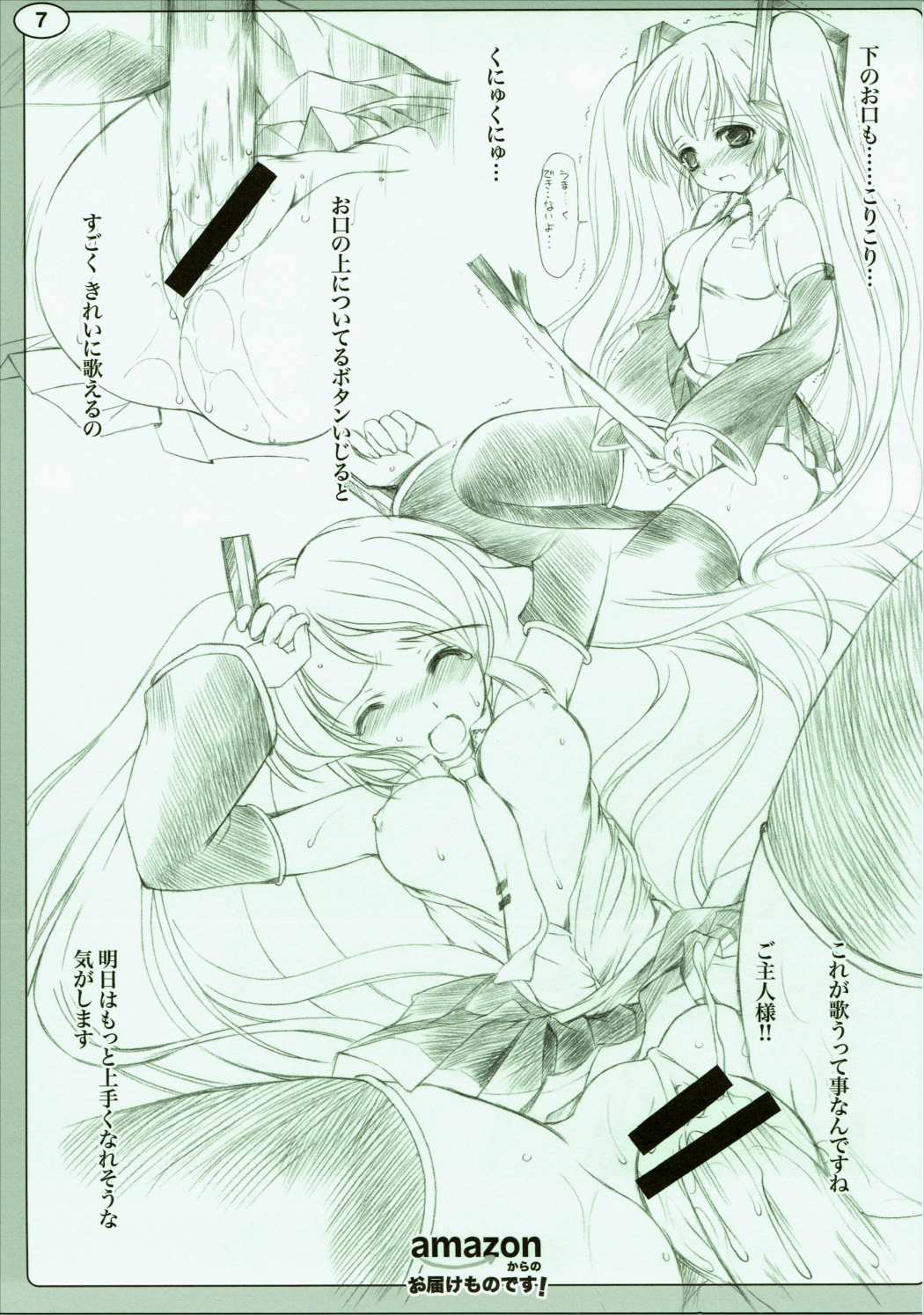 amazon Kara no Otodoke mono desu! page 6 full