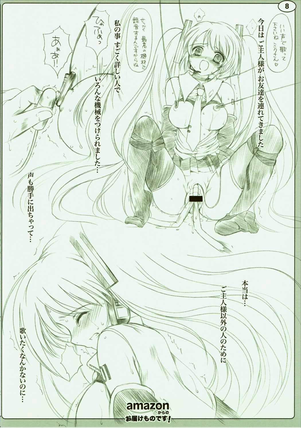 amazon Kara no Otodoke mono desu! page 7 full