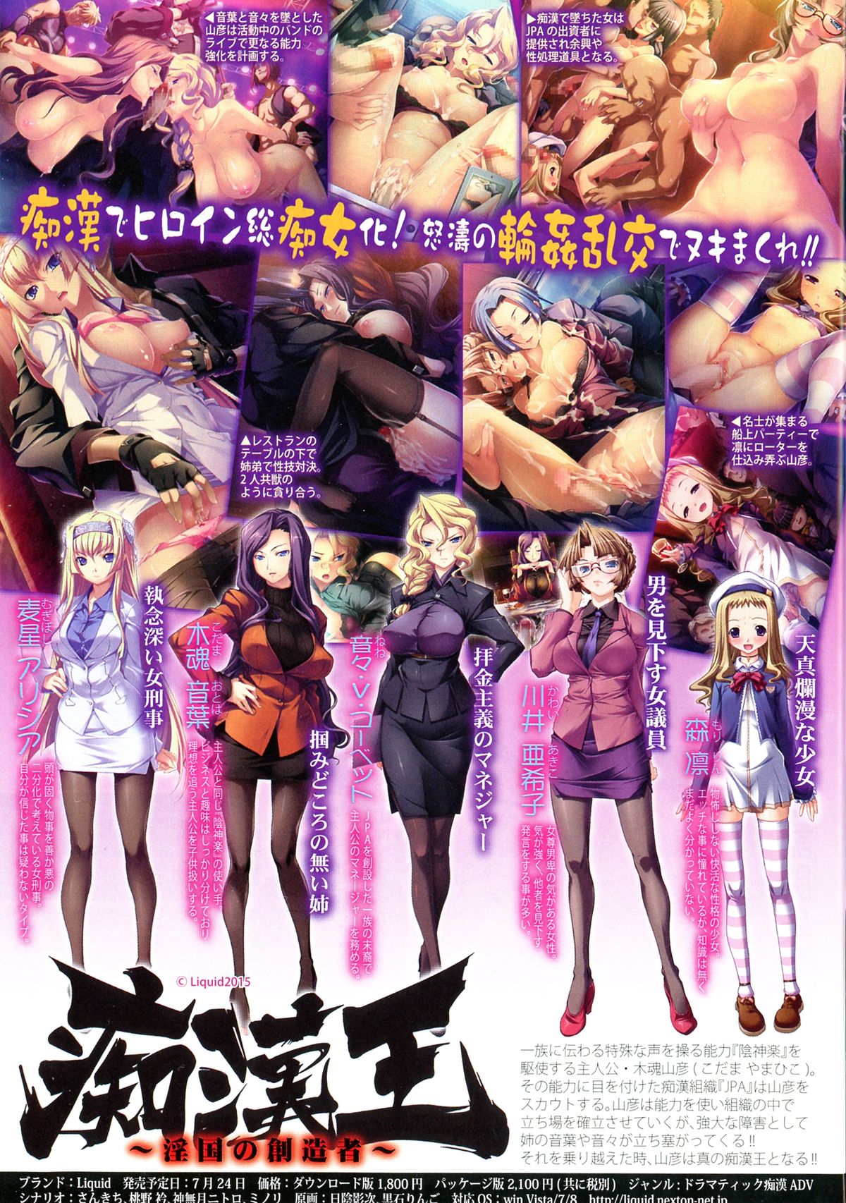 Comic Shingeki 2015-09 page 3 full