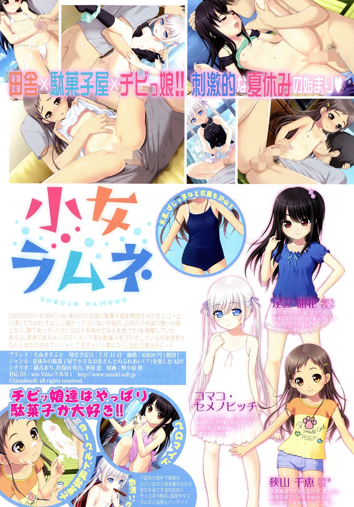 Comic Shingeki 2015-09 page 5 full