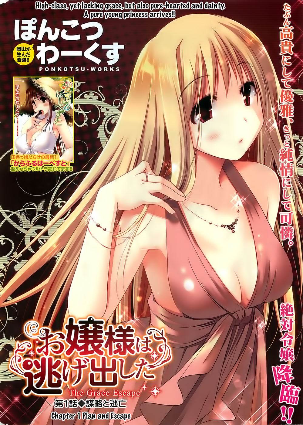 Ojou-sama wa Nigedashita - The Grace Escape Ch. 1-17 page 4 full