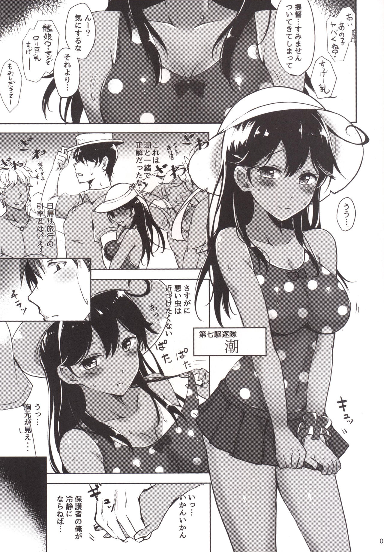 Ushio no Dakigokochi page 4 full