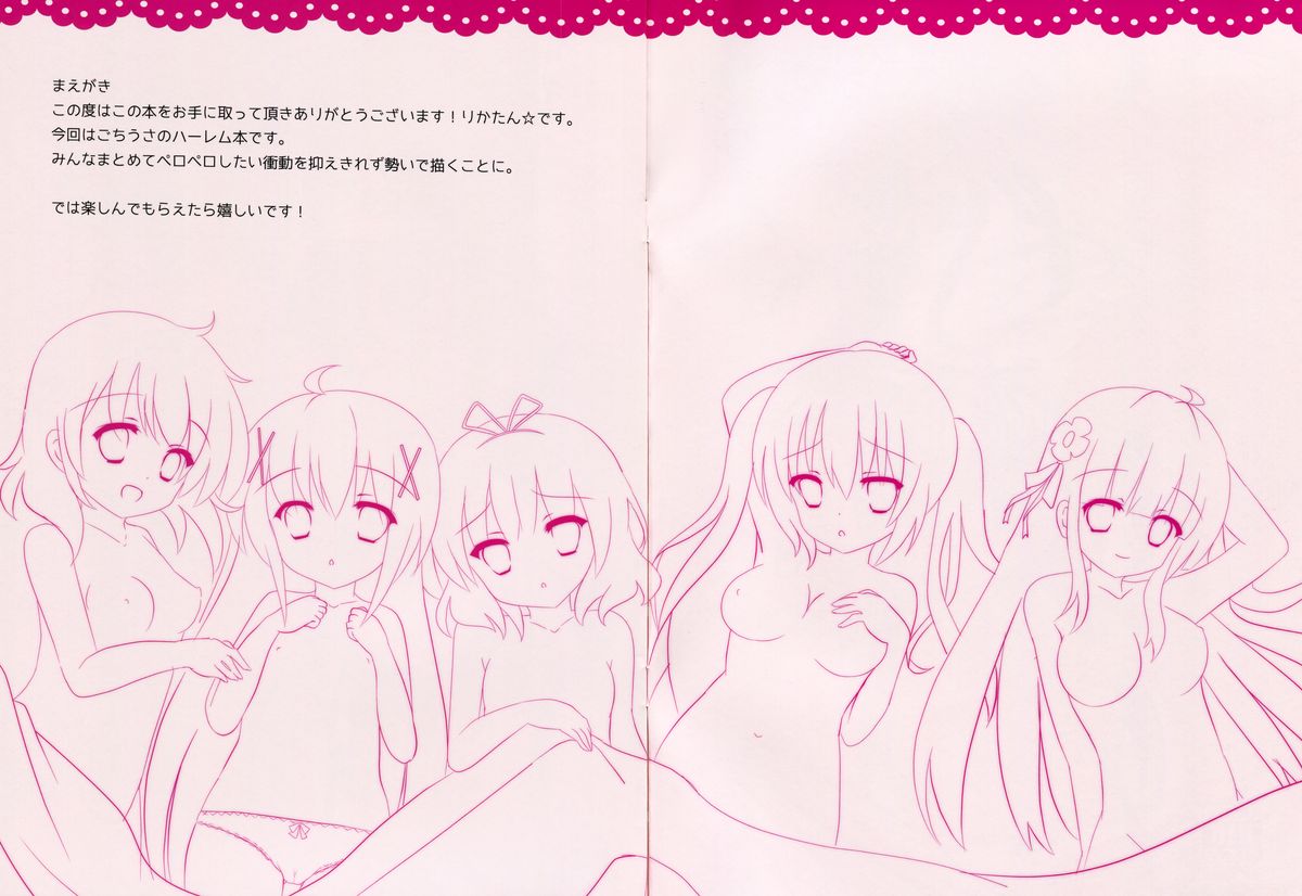 Gochuumon wa Harem desu ka? page 2 full