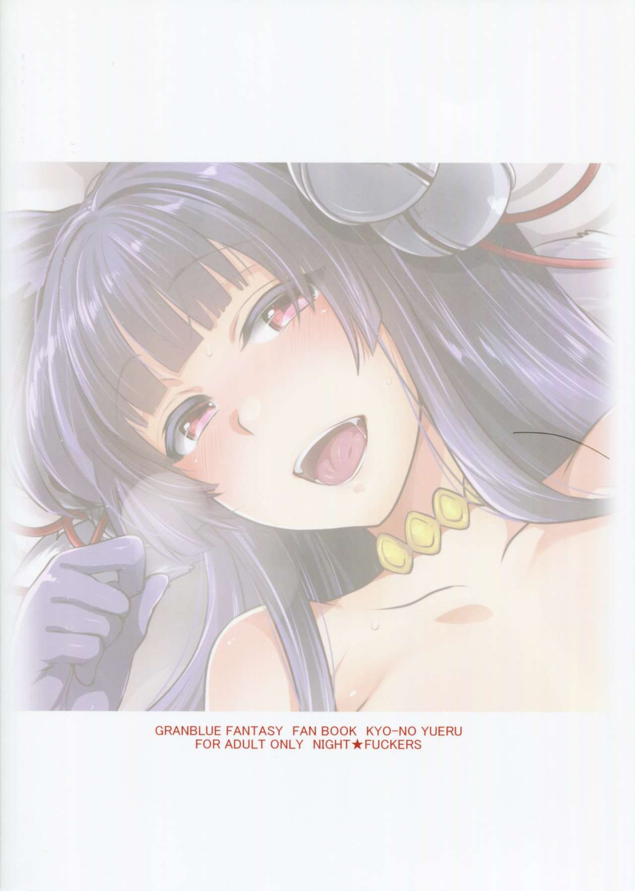 Kyou no Yuel page 2 full