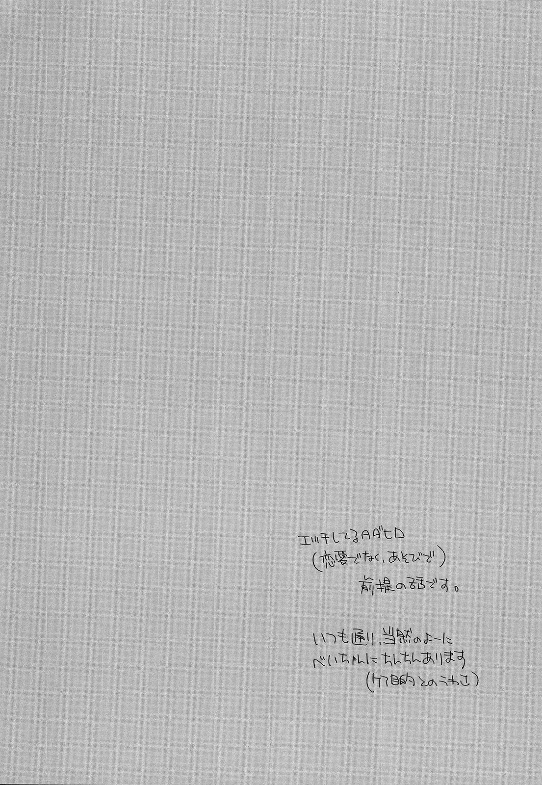 Refrain, Yoru o Kakeru page 3 full