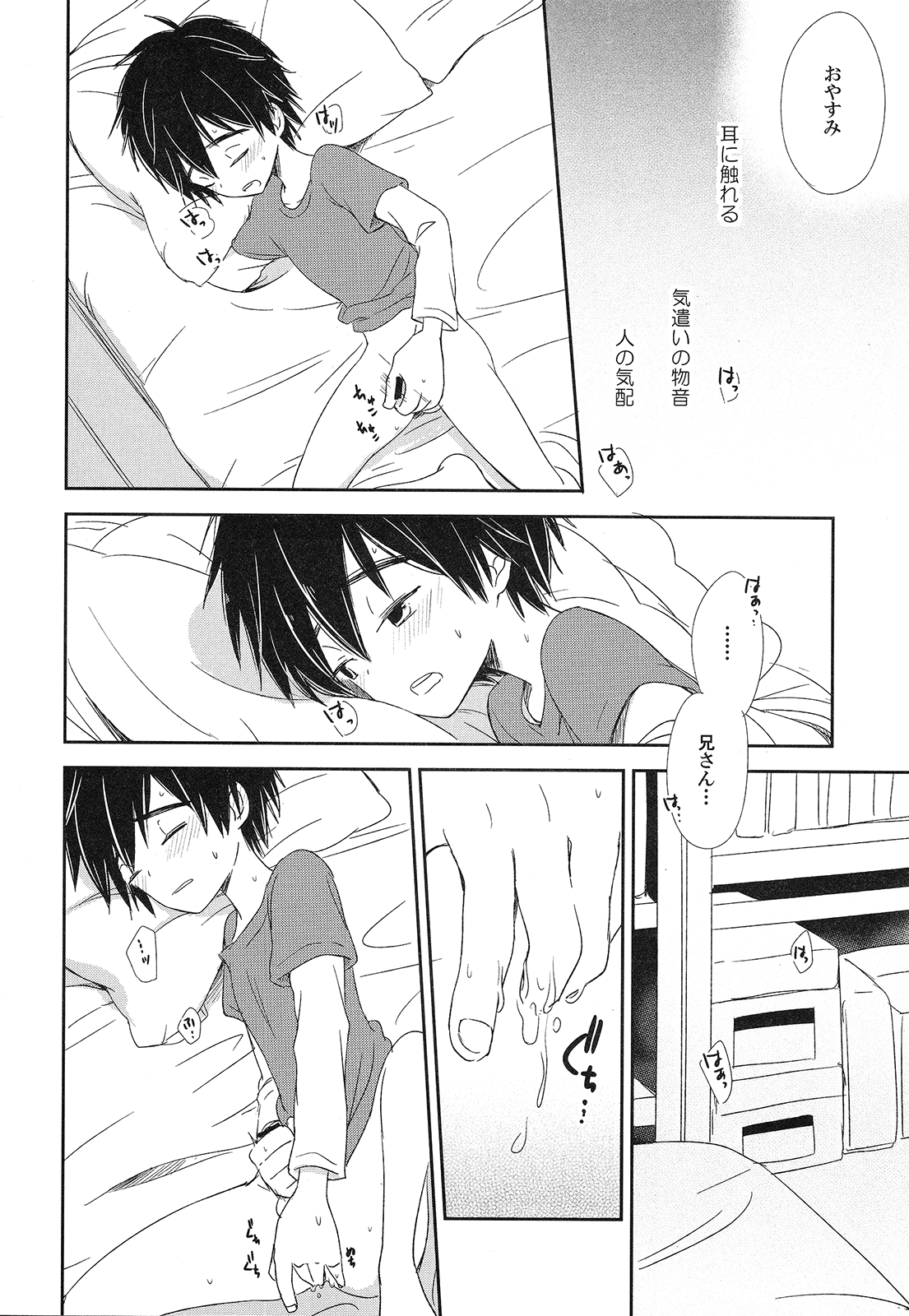 Refrain, Yoru o Kakeru page 9 full