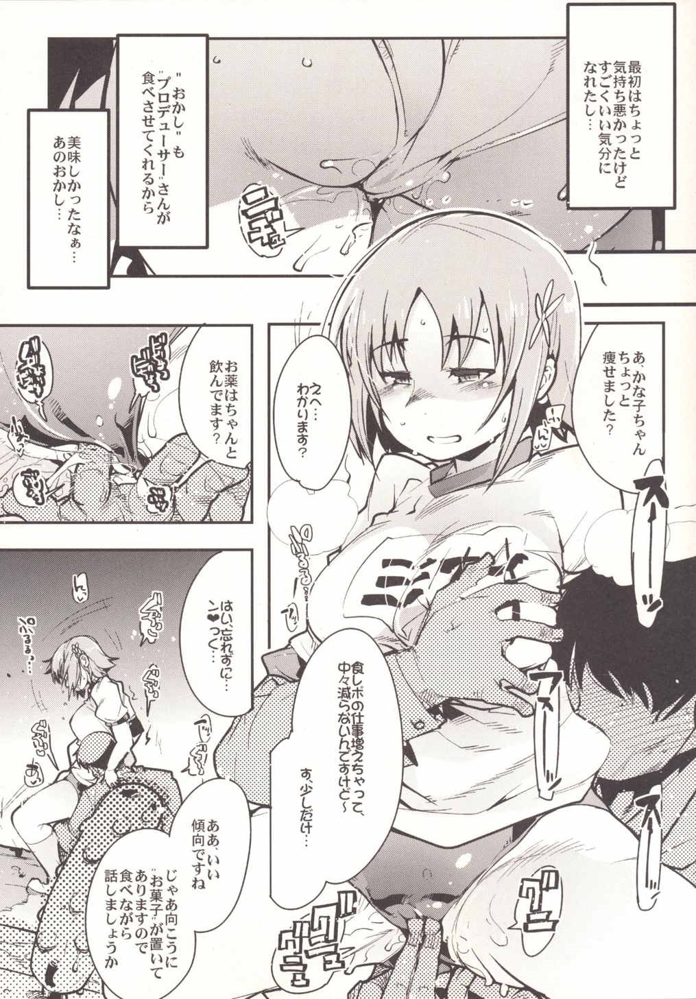 Kanako ni Saiminjutsu o Kakeru Hon page 10 full