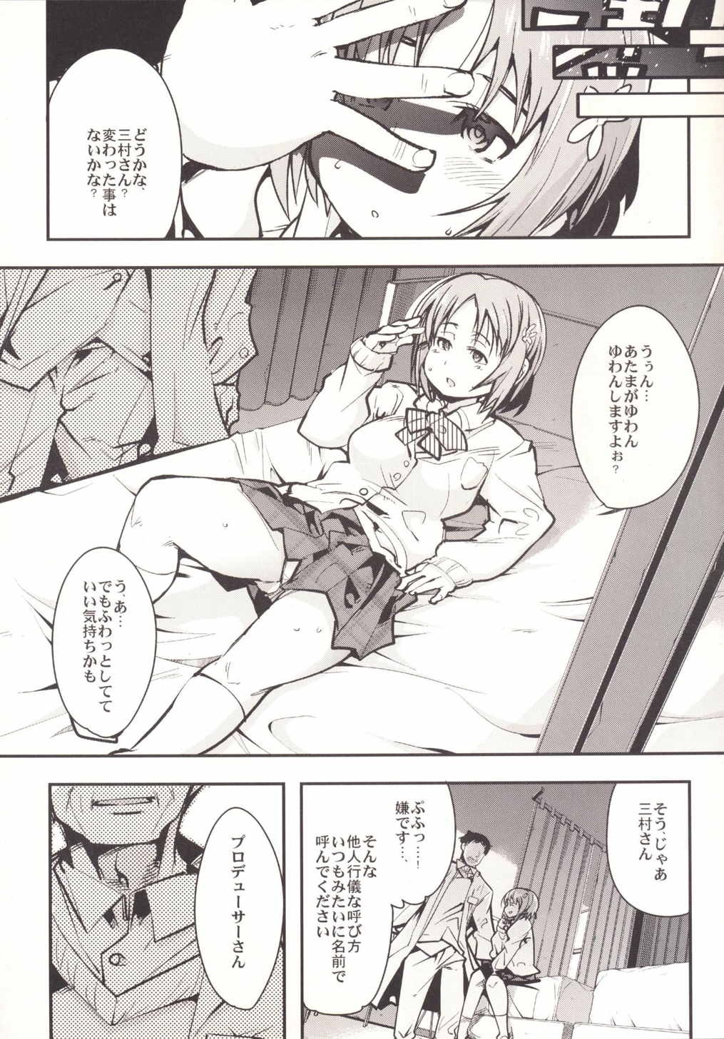 Kanako ni Saiminjutsu o Kakeru Hon page 4 full