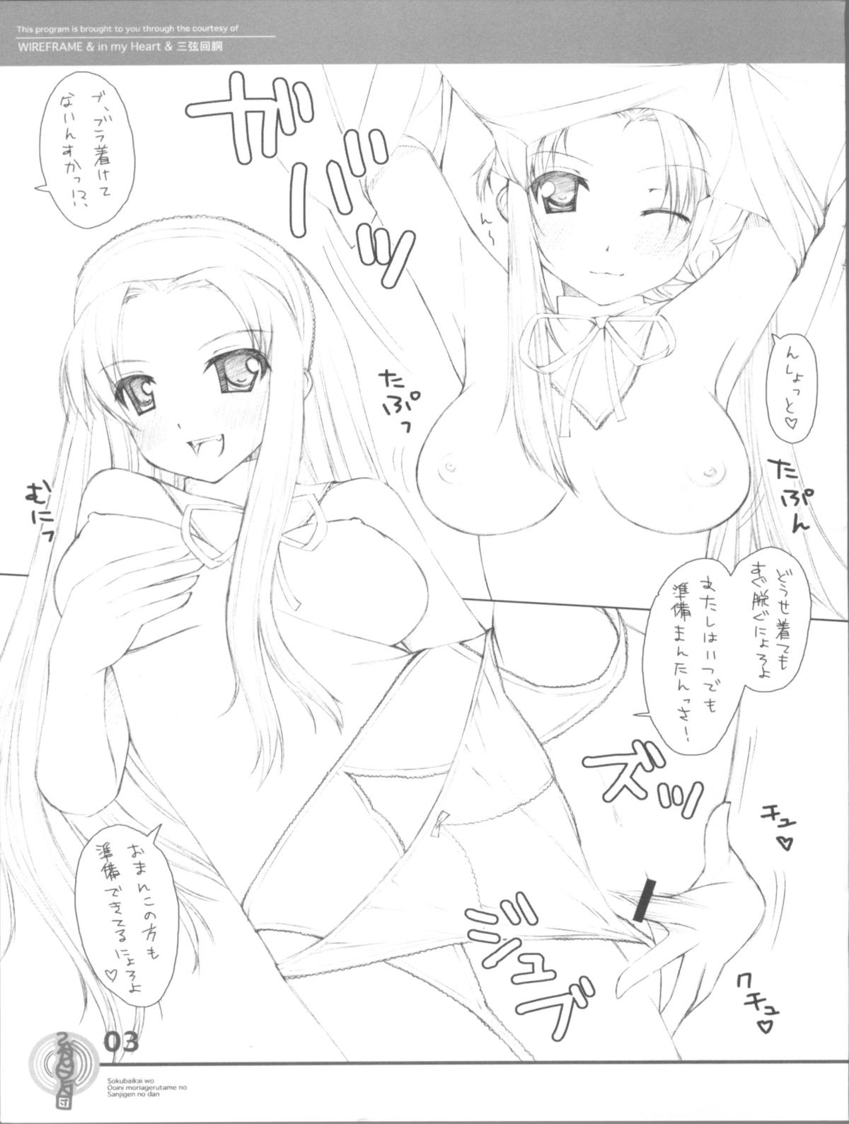 Nagato Pussy is Mighty Cold. page 3 full