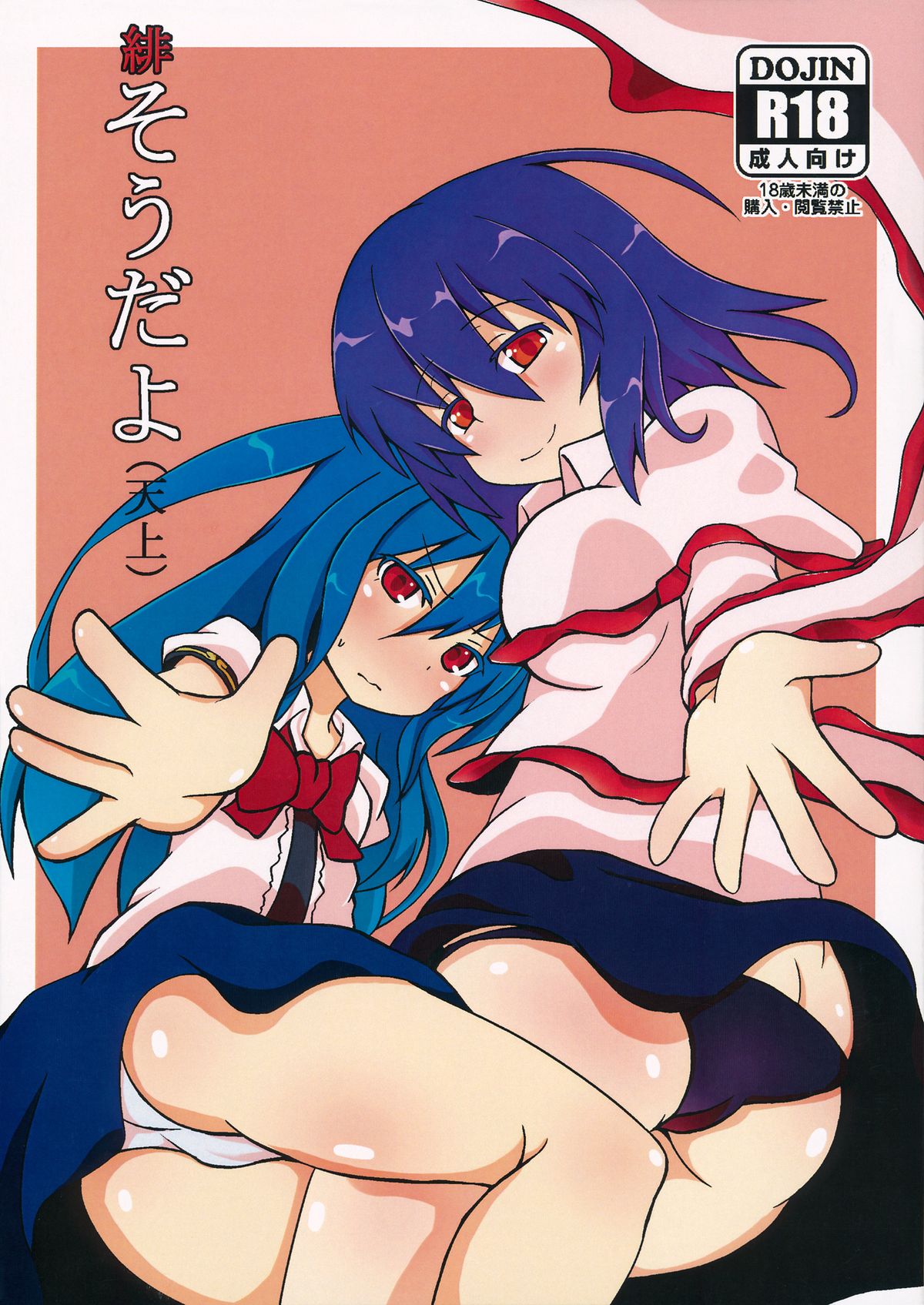 Ake souda yo page 1 full